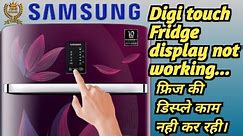 Digi touch cool refrigerator display not work || Samsung digi touch fridge display not work.