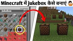 How to make Jukebox in Minecraft ! #anshubisht #minecraft