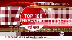 Top News Today: 100 big news today