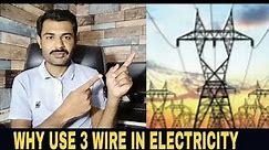 Why use 3 wire in electricity distribution Not a6 wire 9 wire,क्यों बिजली में 3 Wireका उपयोग करते हे