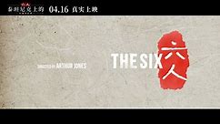 The Six 六人 - China Theatrical Release Trailer
