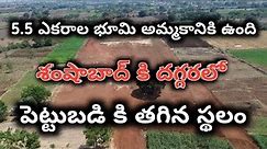 Farm lands for sale in hyderabad|properties near me|agriculture lands for sale near me