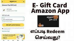How To Redeem Amazon E-Gift Card To Amazon Pay Account Tamil | How To Use Amazon GiftCard Voucher