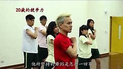 TVBS新聞獎-徐百川 20歲的競爭力-舞蹈的堅持