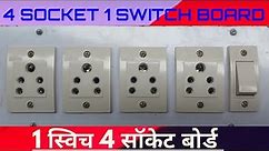 4 Socket 1 Switch Connection, Extension Board Connection, 4 सॉकेट 1स्विच कनेक्शन बोर्ड