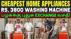 Low Cost Home Appliances | Washing Machine | home gadgets | kitchen gadgets | Namma MKG