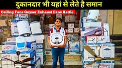 Home Appliances Biggest Sale in Cheapest Electronics Market | Ceiling Fans Exhaust Fans Geysers