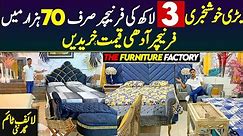 CHEAPEST FURNITURE MARKET in Islamabad | Cheapest Luxury Furniture on Half Price | Furniture Factory