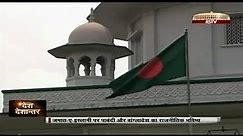 Desh Deshantar - Political future of Bangladesh after ban on Jamaat-e-Islami