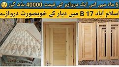 Updated prices of wooden doors in one floor 2023 | Rawalpindi and Islamabad | Mughal Timber Store
