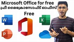 How to get Microsoft Office for Free | ഫ്രീ മൈക്രോസോഫ്ട് ഓഫീസ്