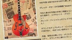 Randy Bachman 1976 stolen guitar returned
