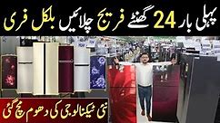First time in Pakistan Fridge works without electricity | fridge Running on small batry