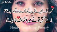 Best Collection of Heart Touching 2 Line Urdu Poetry|Sad Poetry|Hindi Poetry|2line poetry