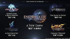Final Fantasy XIV - All Cinematic Trailers 2021