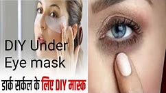 How to make eye patch make at home। Diy under eye mask। Homemade eye patches ।।