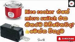 Does the rice cooker micro switch keep burning, here is the solution/ Basic rice cooker repair