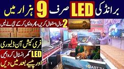 Best 4K android LED tv in low price | Android LED wholesale market | Led tv market in Pakistan