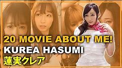 20 Movie About Me! Kurea Hasumi Part 3 - 私についての20本の映画！蓮実クレア