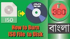 How to Burn ISO files to CD/DVD