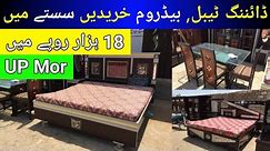 Used Furniture Market | Furniture Market in Karachi Pakistan | Used Dining Table | @BazarUpdate1