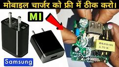 Charger Repairing kaise kare ? How to repair mobile charger at home ?