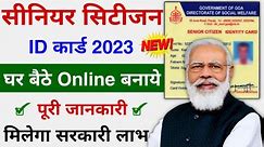 Senior Citizen Card Benefits 2023 । How To Apply For Senior Citizen Card Online | Sr Citizen Card