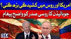 Tension Between U.S and Russia | Joe Biden's Clear Message To Putin | Breaking News