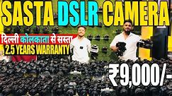 मात्र 9,000 में || दिल्ली कोलकाता से सस्ता DSLR रांची में || Second Hand Dslr Ranchi || Used Camera