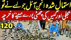 Used Oil Burner Stove in Pakistan | Used Engine Oil Stove | Oil Wala Chulha | Karkhano Market