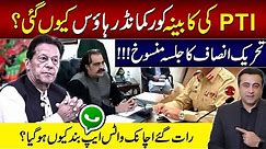 PTI's Cabinet meeting in Corps Commander House? | PTI's JALSA cancelled | WhatsApp Shutdown in Pak?