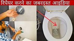 how to repair toilet flush valve at home