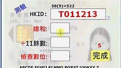 hkid-check-digit