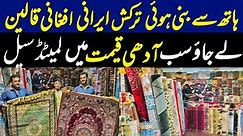 Wholesale Carpet Market | World Famous Qaleen wholesale Market & Turkish Irani Afghani Carpet Prices