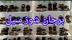 borjan shoes sale Pakistan day flat 50%
