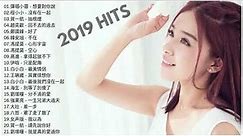 Top Chinese Songs 2019: Best Chinese Music Playlist (Mandarin Chinese Song 2019) - HIT SONGS # 2