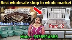 Wholesale furniture in Varanasi / आप भी हैरान हो जाएंगे मॉडल फर्नीचर के दाम सुन कर / Furniture shop