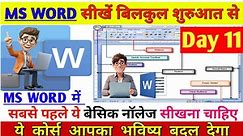 MS Word Course in Hindi | MS Word Tutorials in Hindi | Online Computer Class | Online Free Computer Courses