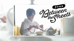【CH会員限定！】第129回"おめざ版"「Between the sheets」