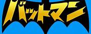 Batman Japanese Logo