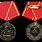 East German Medals
