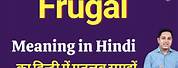 Frugality Meaning in Hindi