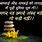 Good Thoughts for the Day in Hindi