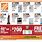 Home Depot Weekly Ad Flyer