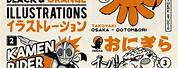 Japanese Graphic Design Logos
