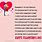 Valentine's Day Poems for Boyfriend
