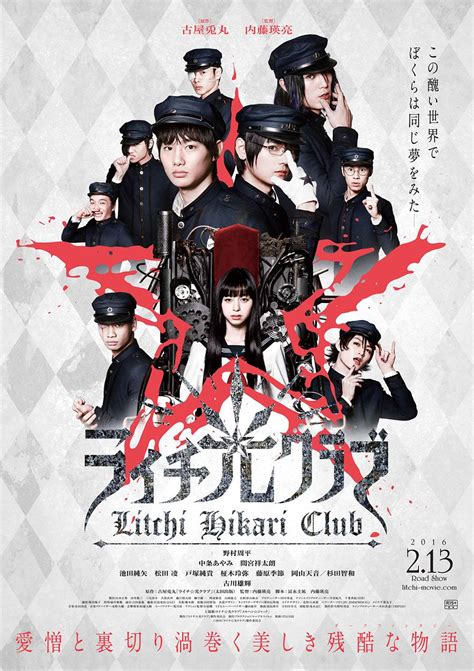 Raichi Hikari Club