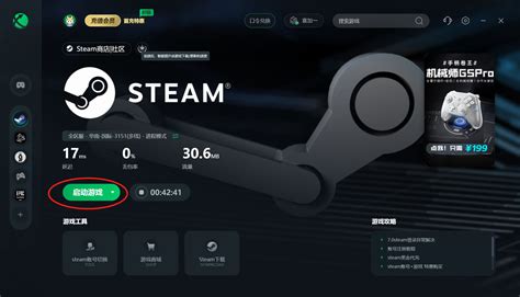 Steam 下载链接